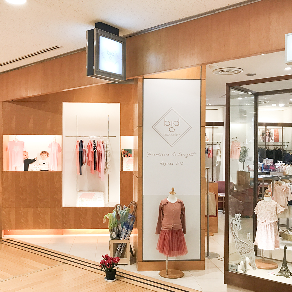 ビドゥイエ広尾の外観です。ショーウインドウには、子供服やおもちゃが展示されています。